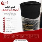 پارچه کرپ اوکیا گرم دار مشکی