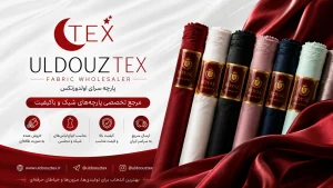 پارچه سرای اولدوزتکس