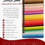 پارچه مخمل کریستال