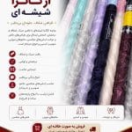 پارچه ارگانزا شیشه ای